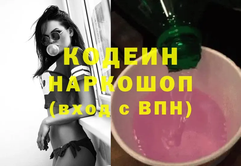 хочу   Ливны  Кодеин напиток Lean (лин) 